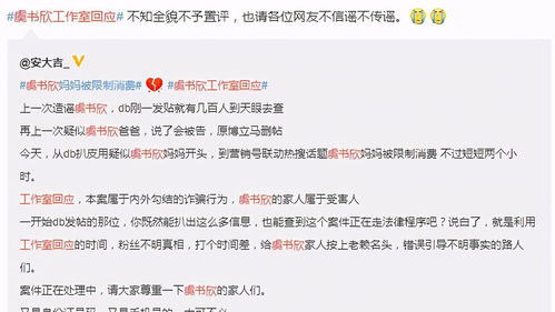 明星父母信用風(fēng)波 周震南、黃明昊、虞書(shū)欣的不同處理與結(jié)局